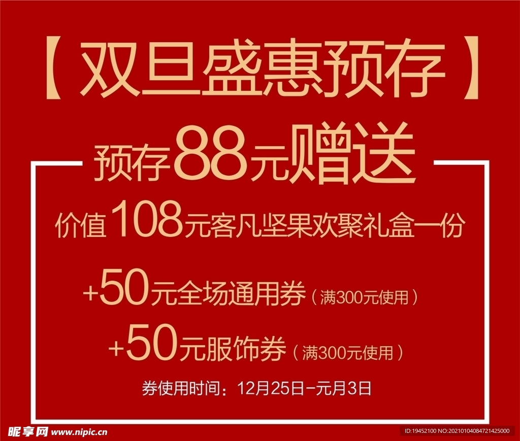 双旦盛会