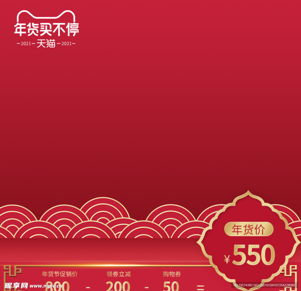 主图