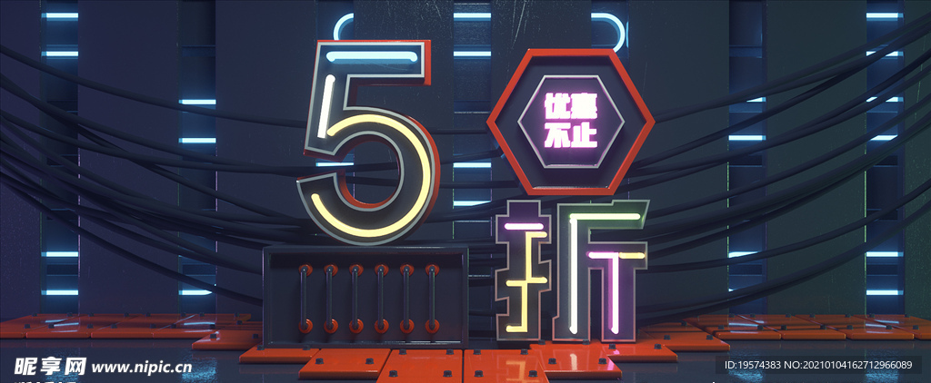 C4D 模型炫酷舞台场景