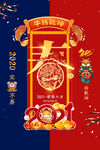 春节