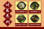 菜谱