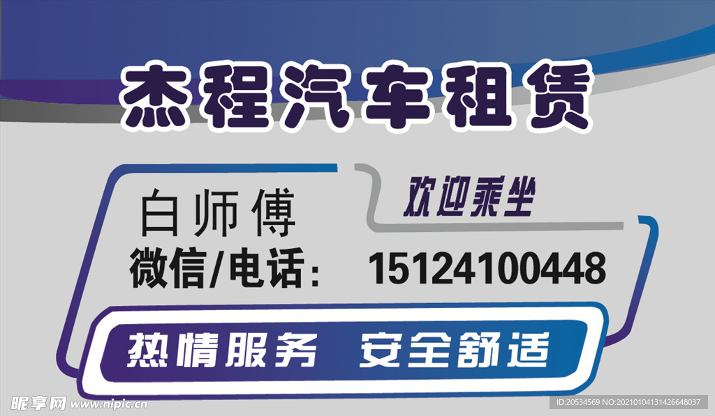 名片设计