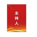 工作证