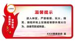 森林防火宣传牌
