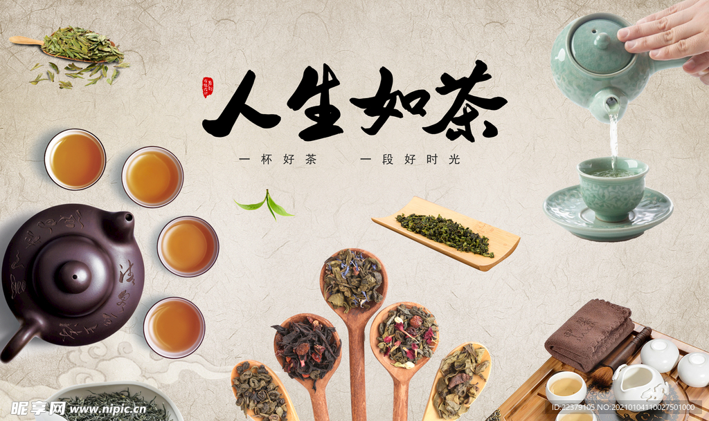 茶叶背景