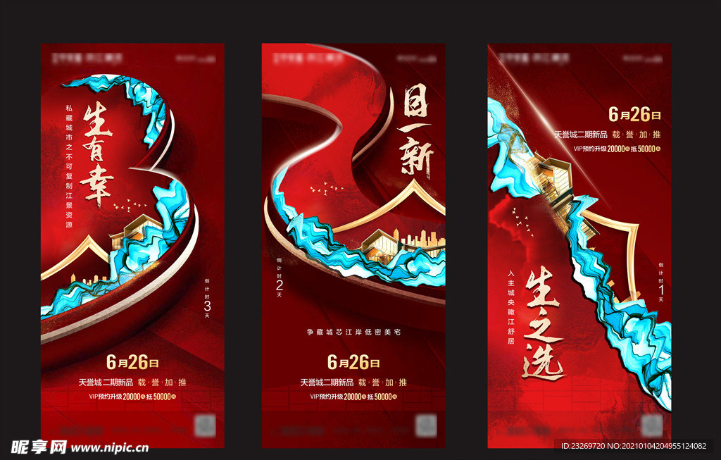 开盘倒计时