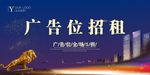 广告位招租