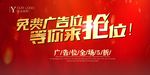 广告位招租