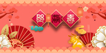 2021春节贺春海报