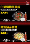 砂锅套餐