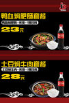 砂锅套餐