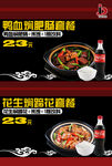 砂锅套餐