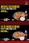 砂锅套餐