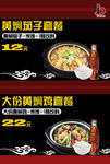 砂锅套餐
