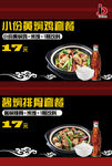 砂锅套餐
