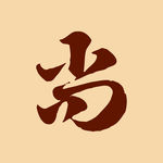 尚