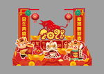 牛年堆头布置