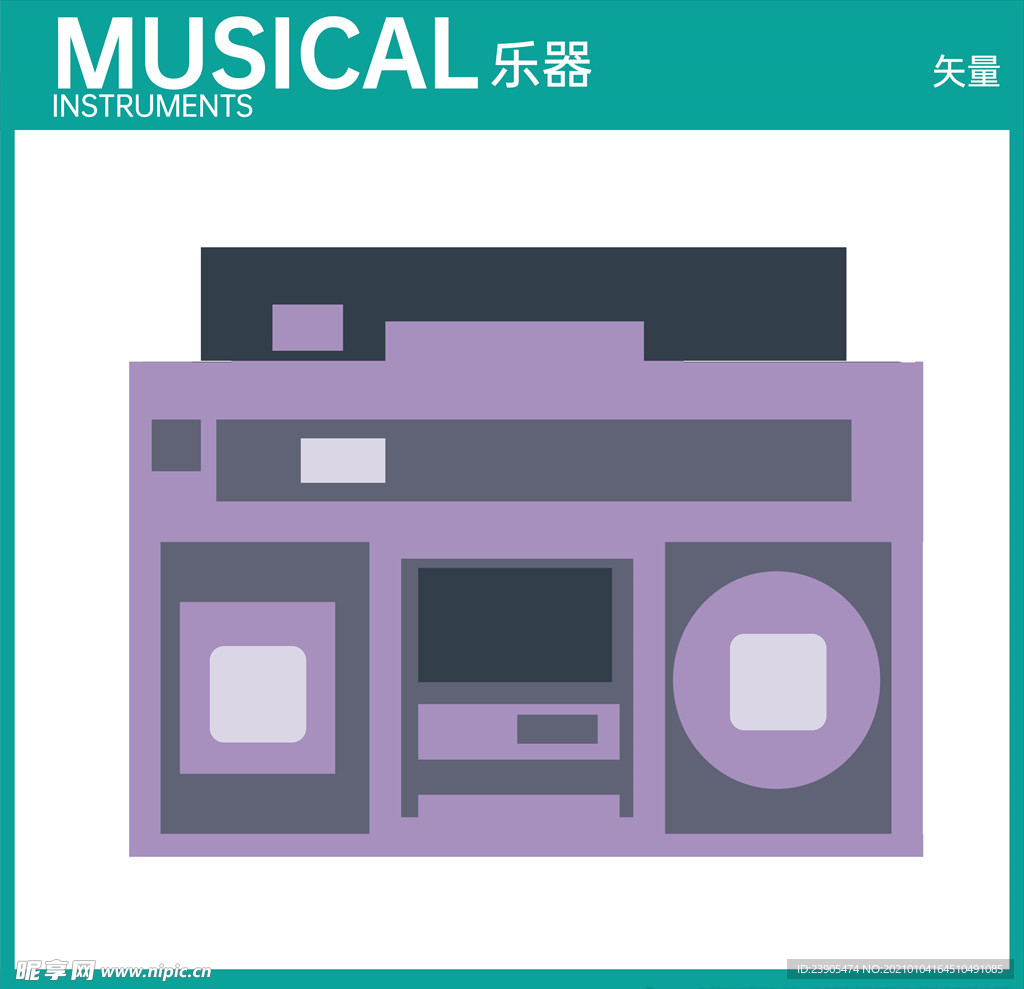 音乐元素