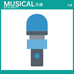 音乐元素