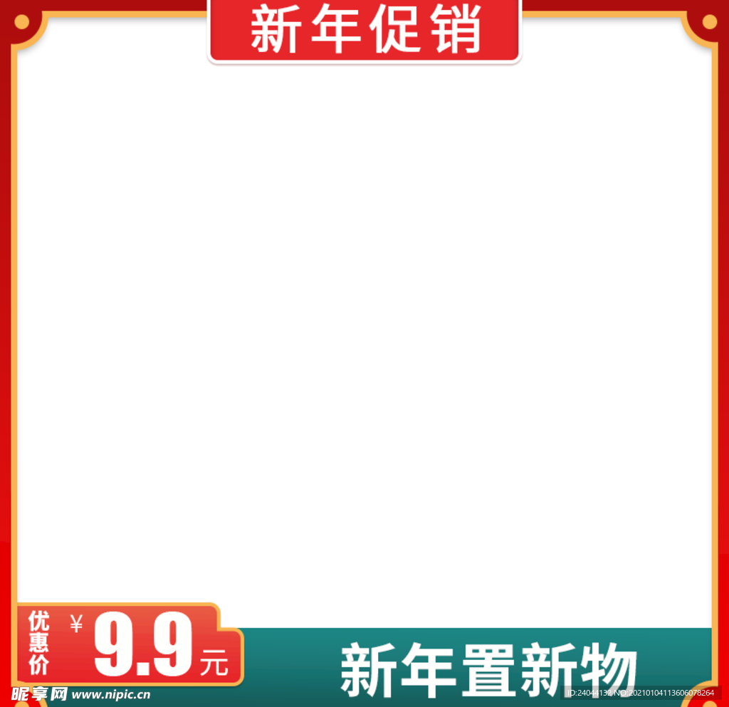 主图