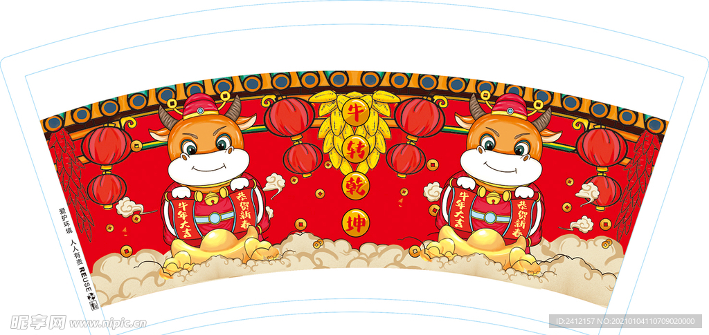 牛年大吉 牛娃娃 金元宝 红灯