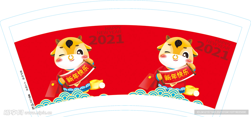 牛年快乐 牛年大吉 牛娃娃 金