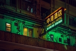 香港街景