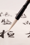 毛笔