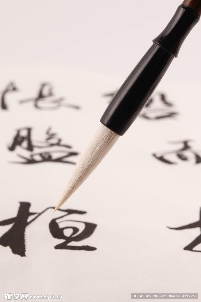 毛笔