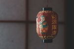 老灯笼