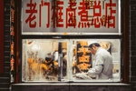卤煮老店