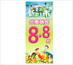 童装海报、展架
