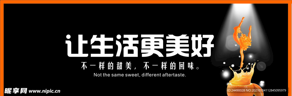 脐橙广告