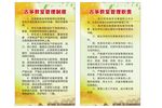 古筝管理制度