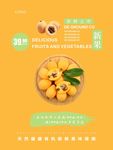 枇杷海报