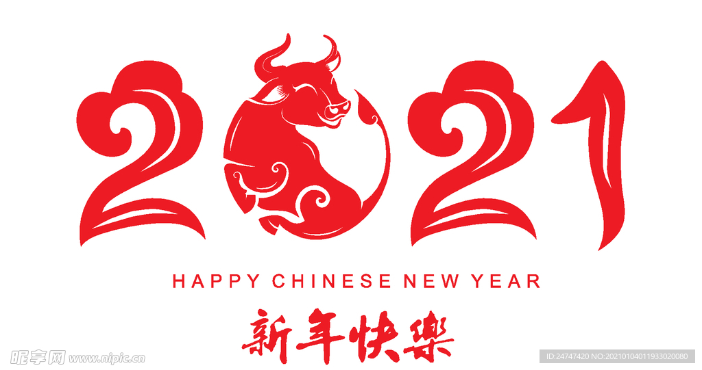 2021字体
