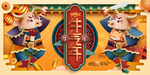 新年元旦牛年吉祥春节海报
