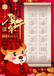 新年元旦牛年吉祥春节海报