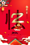 新年元旦牛年吉祥春节海报
