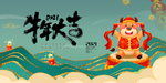 新年元旦牛年吉祥春节海报