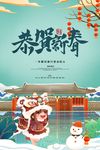 新年元旦牛年海报