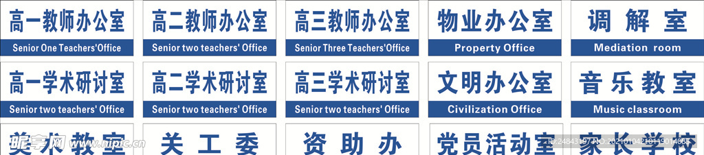 门牌