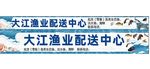 水产门头