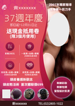 美发海报图片