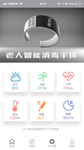 手环海报图片