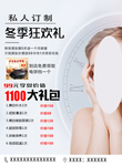 美容海报图片
