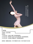 舞蹈导师简介图片