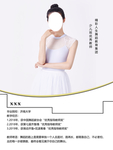 舞蹈导师简介图片