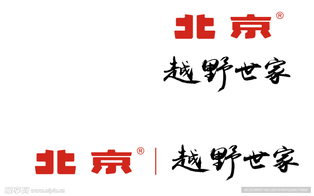 北京汽车logo