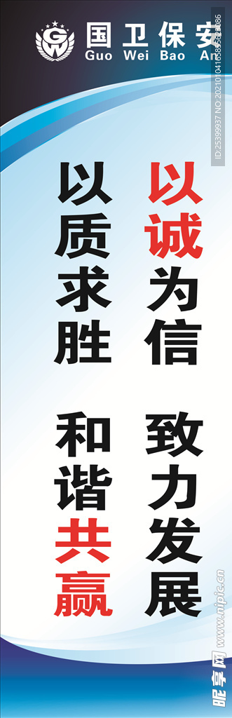 企业文化标语